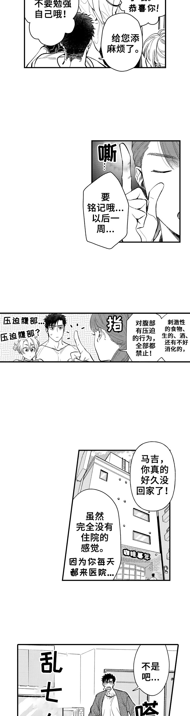 第21话4