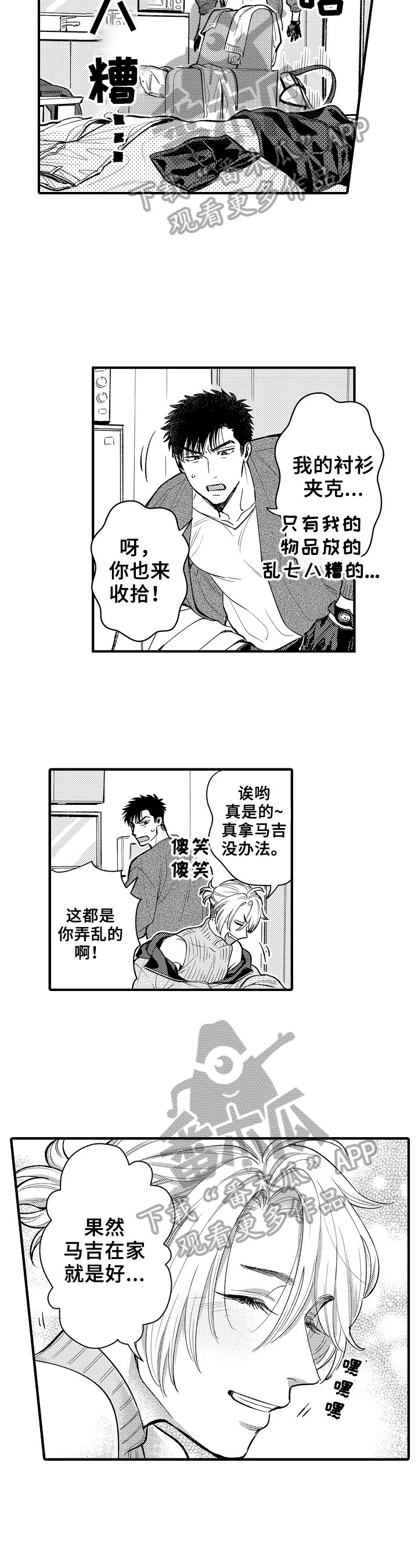 第21话5