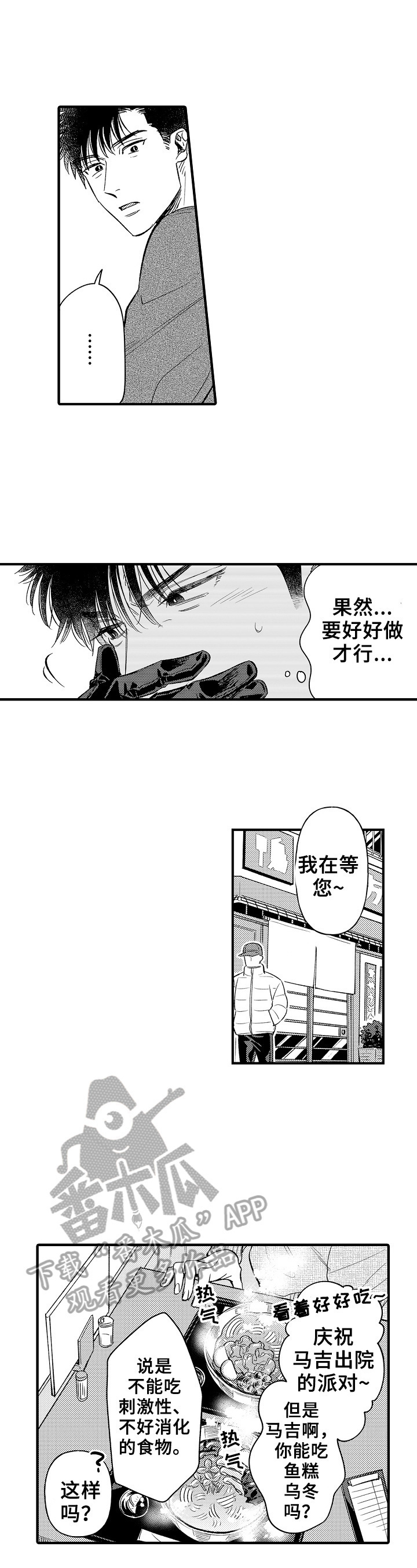 第21话6
