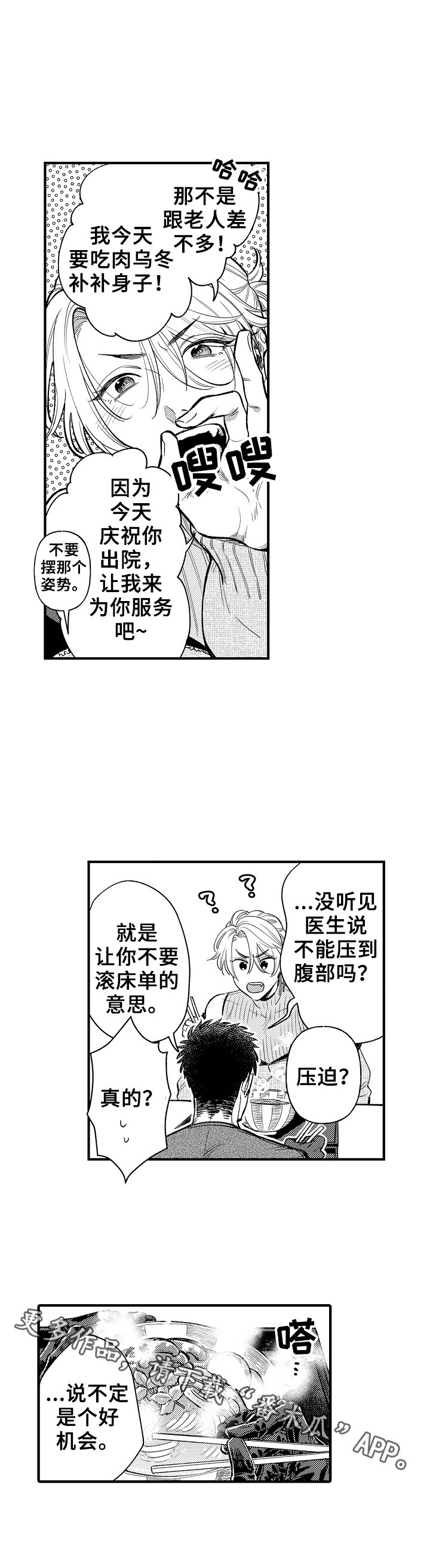 第21话7