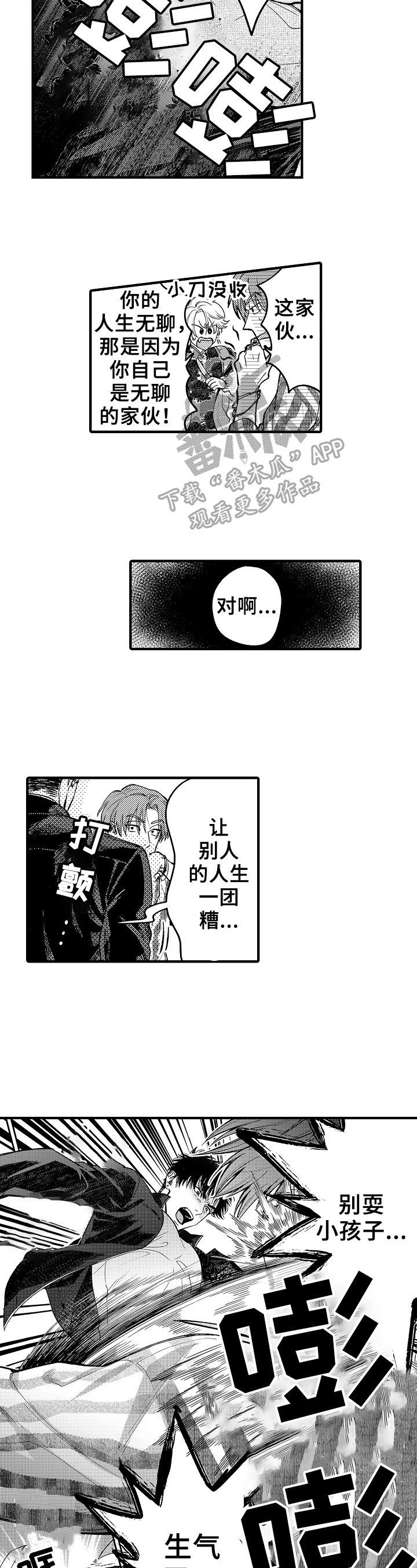 第20话2