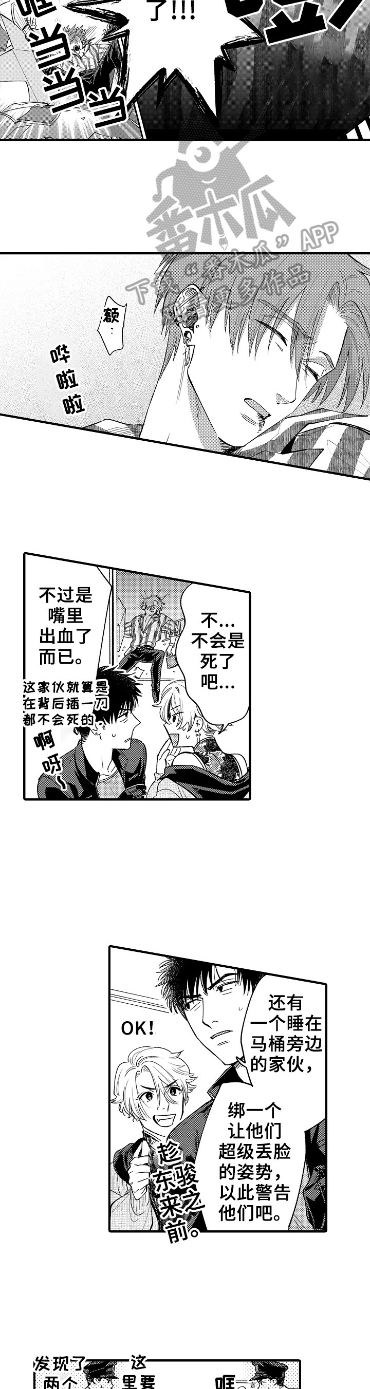 第20话3