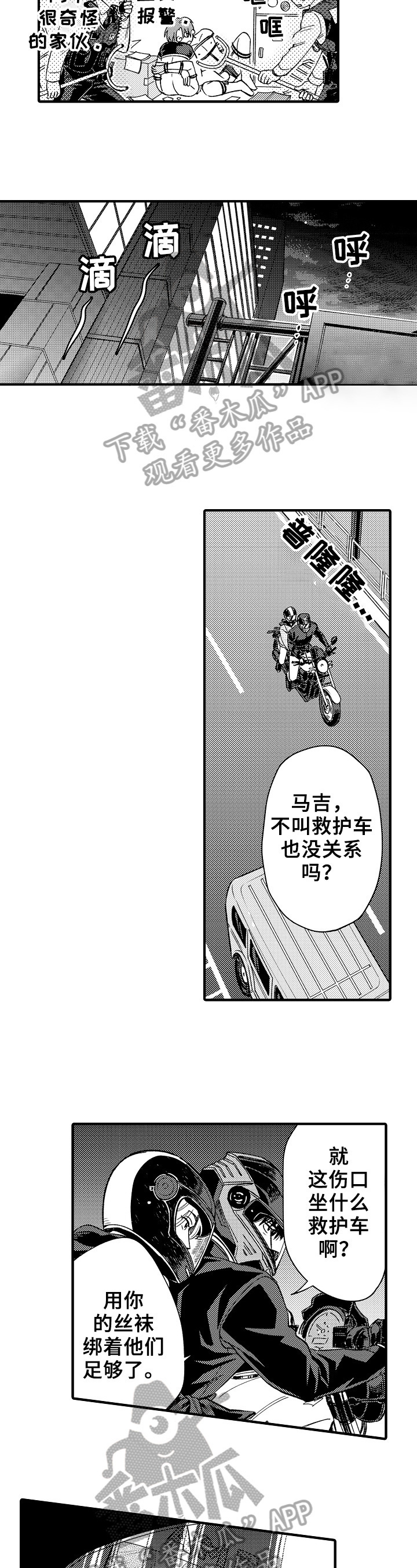第20话4
