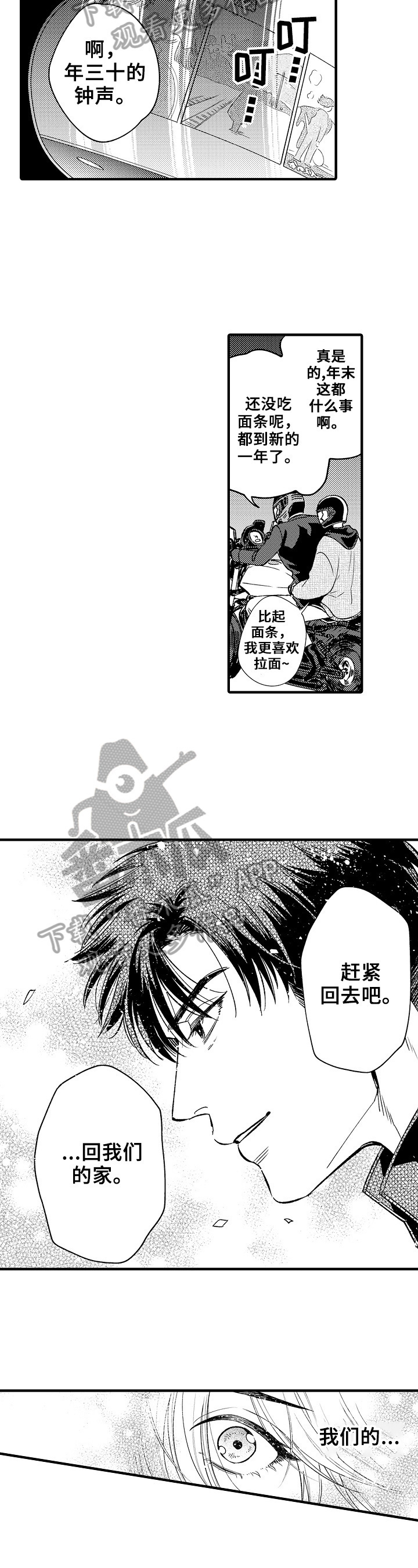 第20话5