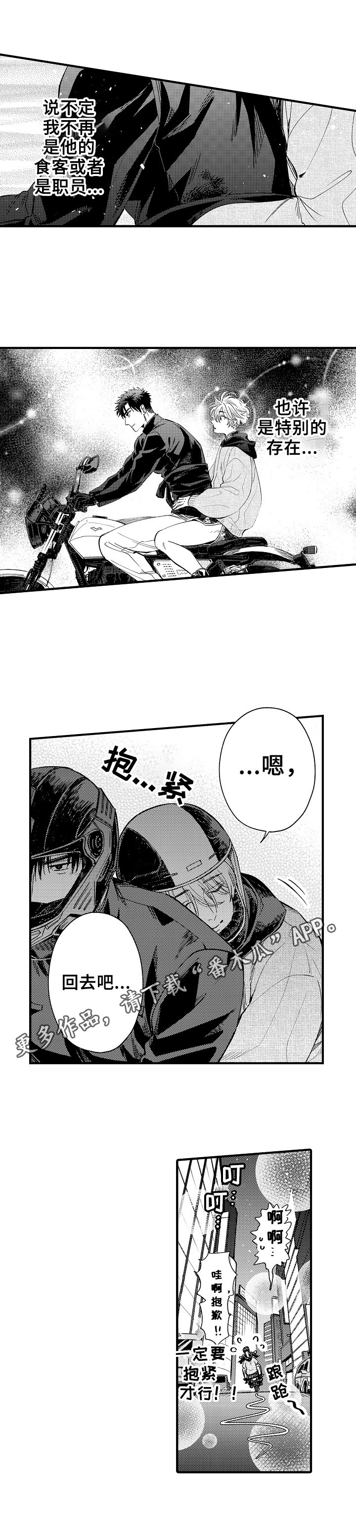 第20话6
