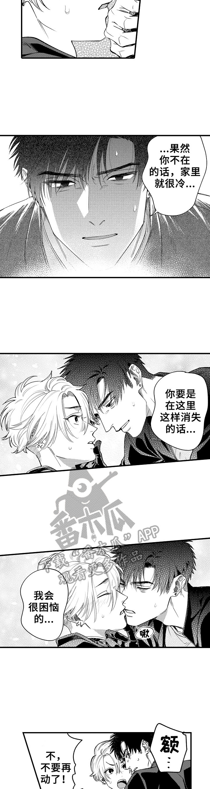 第19话4