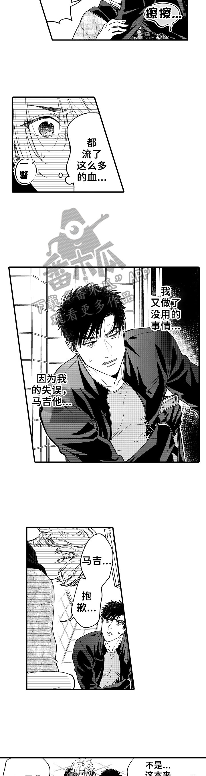 第19话5