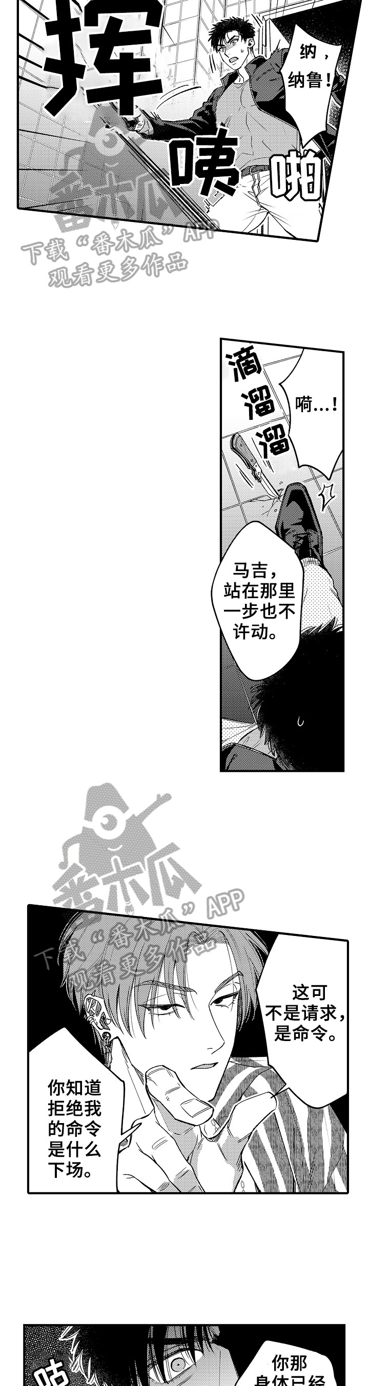 第18话1