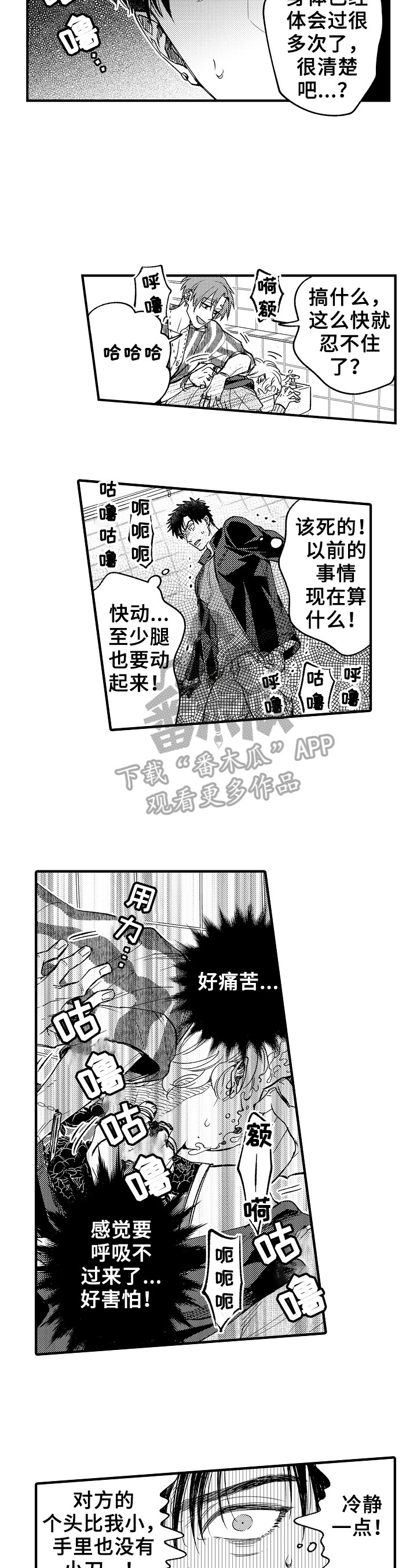 第18话2