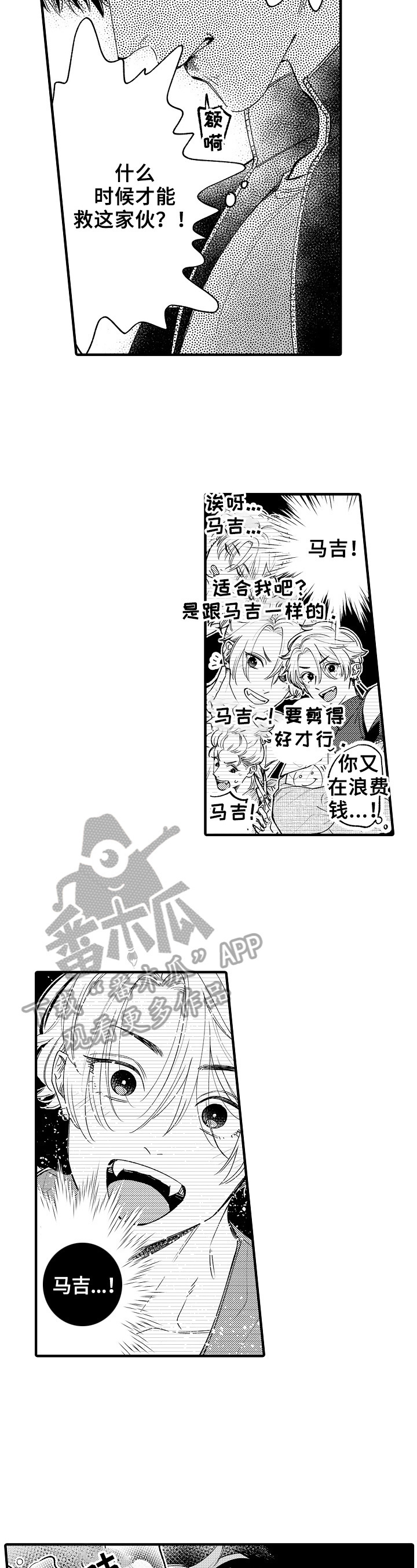 第18话4