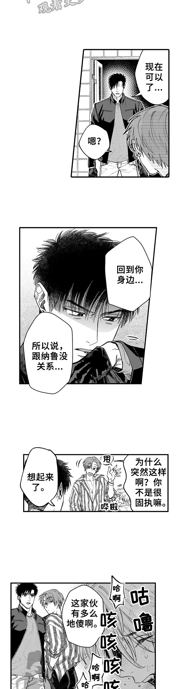 第18话6
