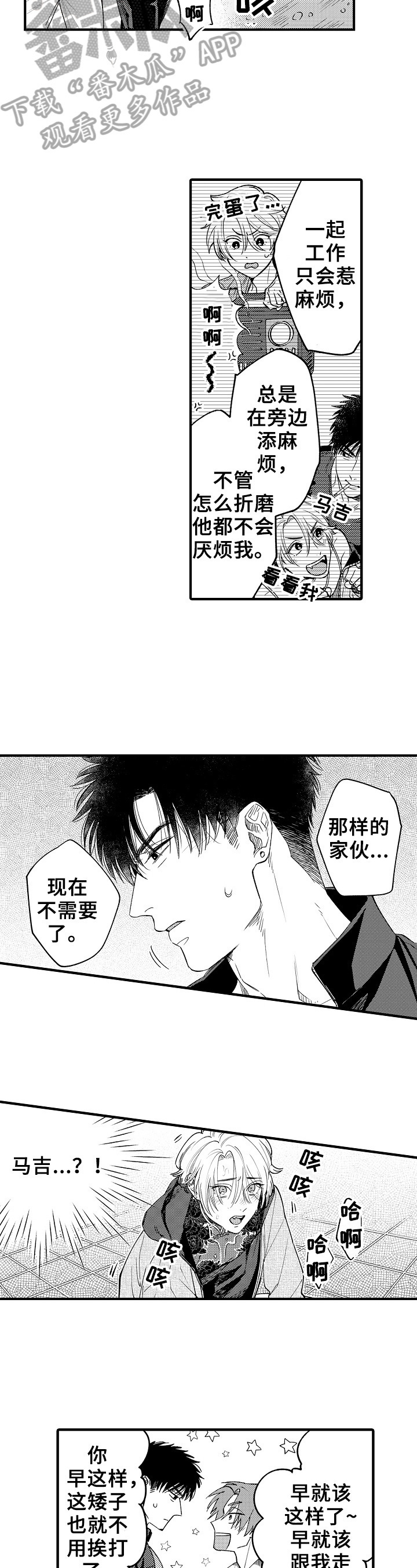 第18话7