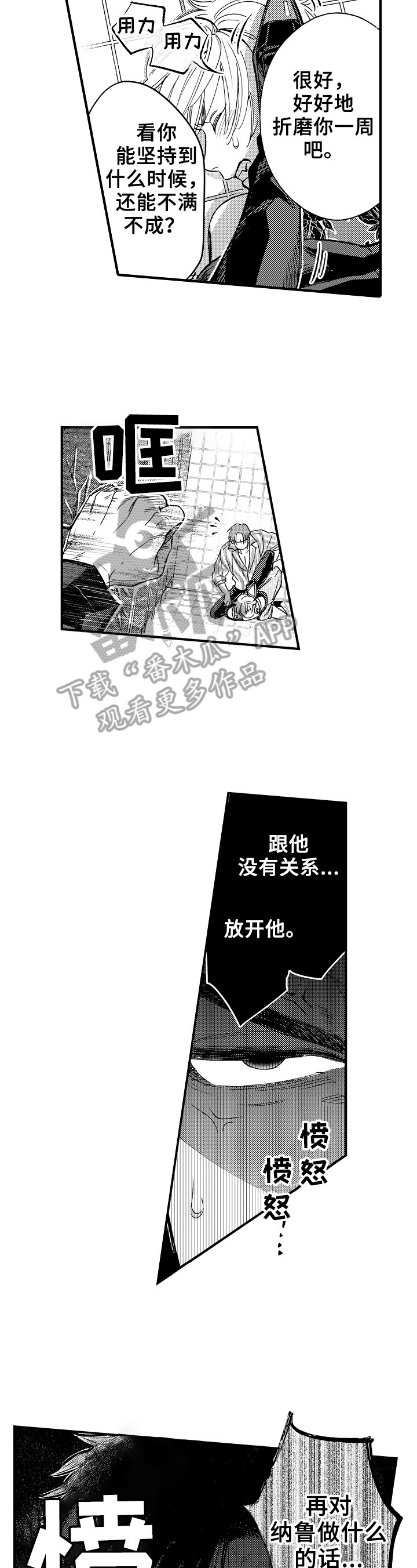 第17话2