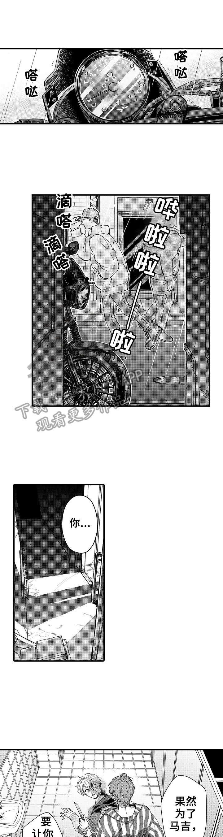 第17话5