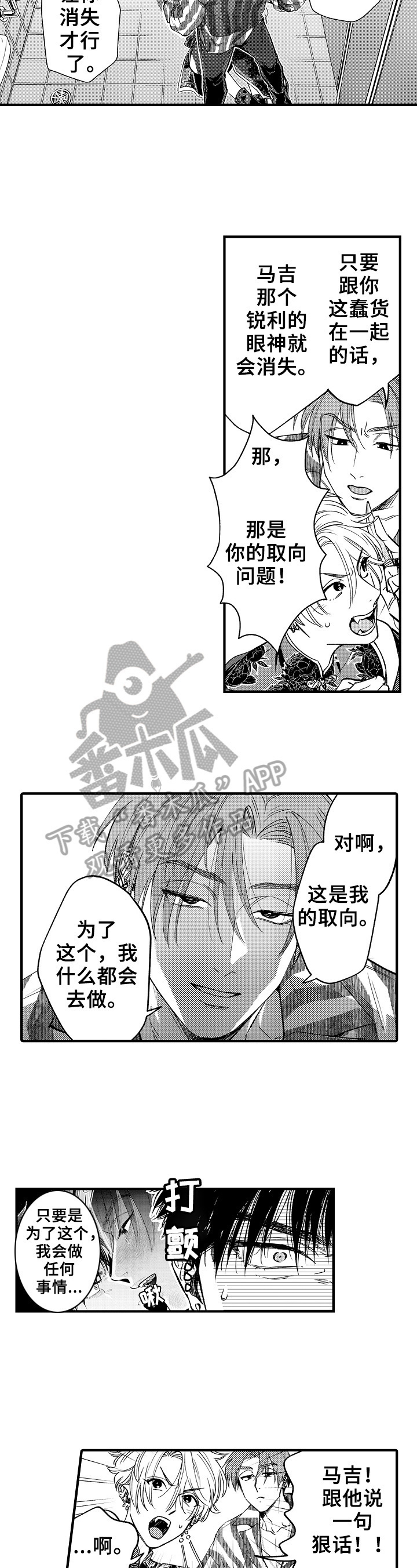 第17话6