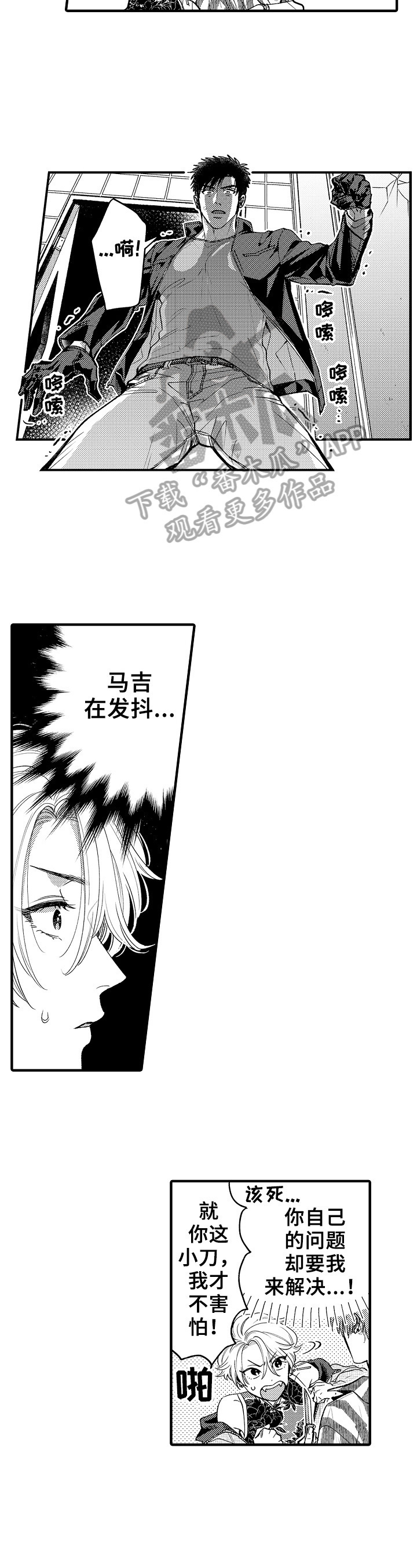 第17话7