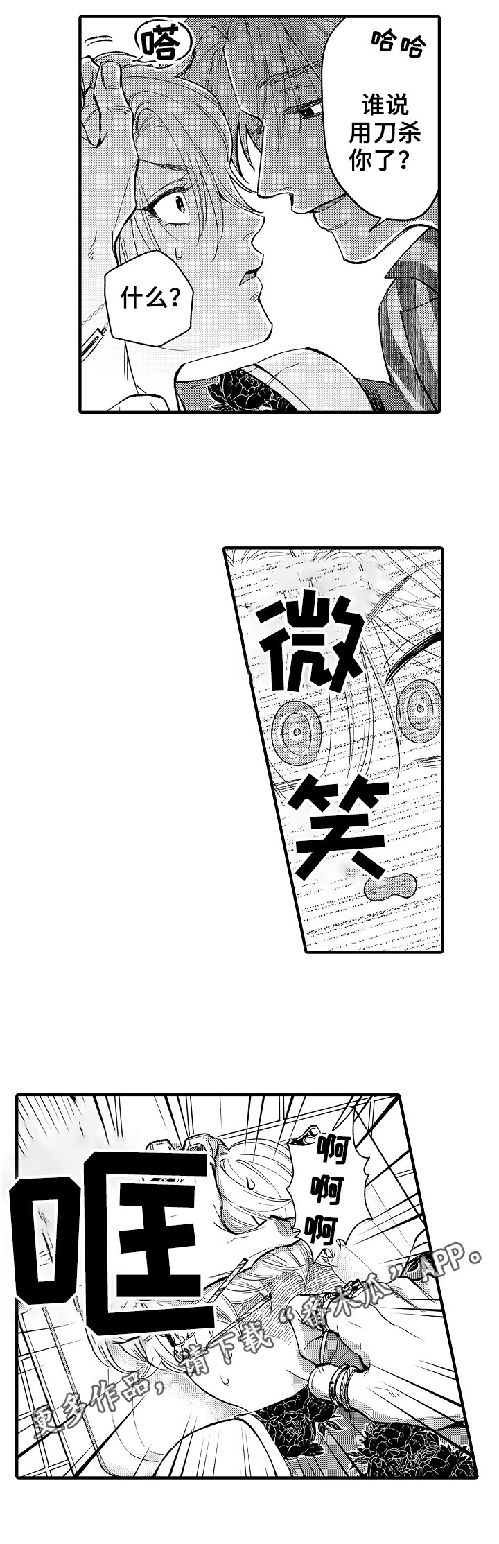 第17话8