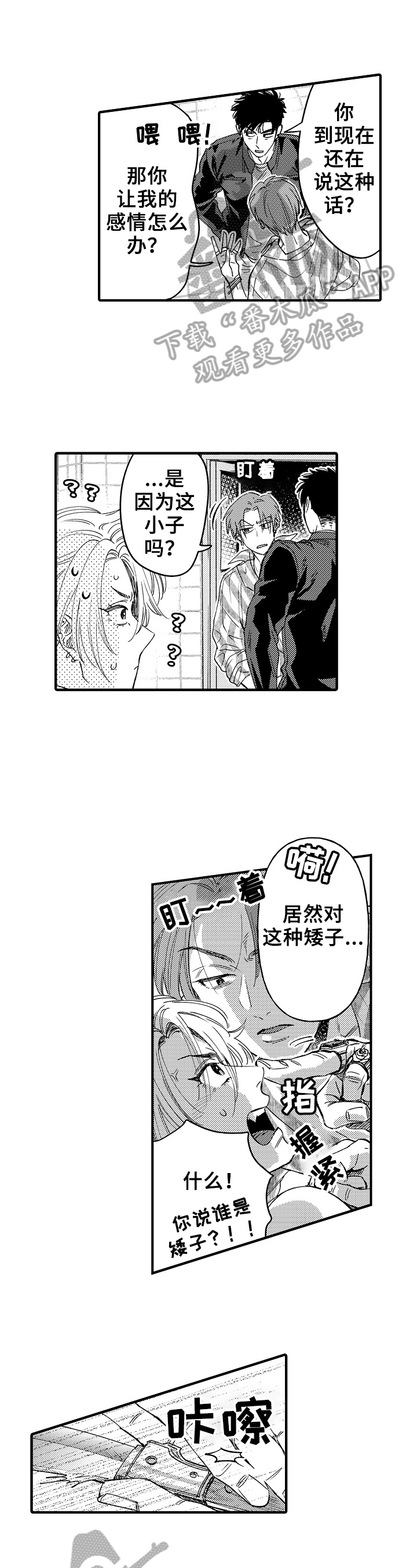 第16话0