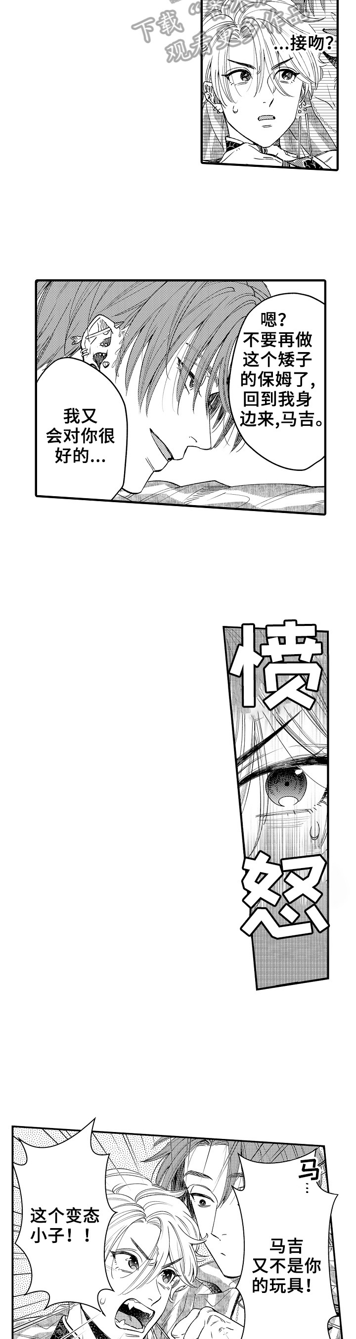 第16话2