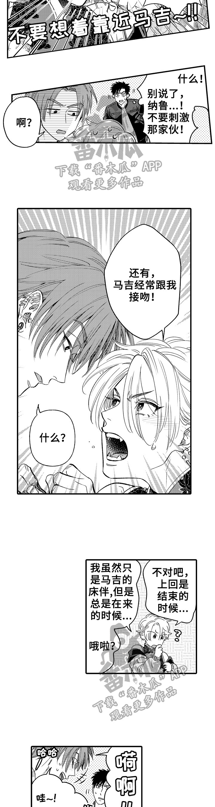 第16话3