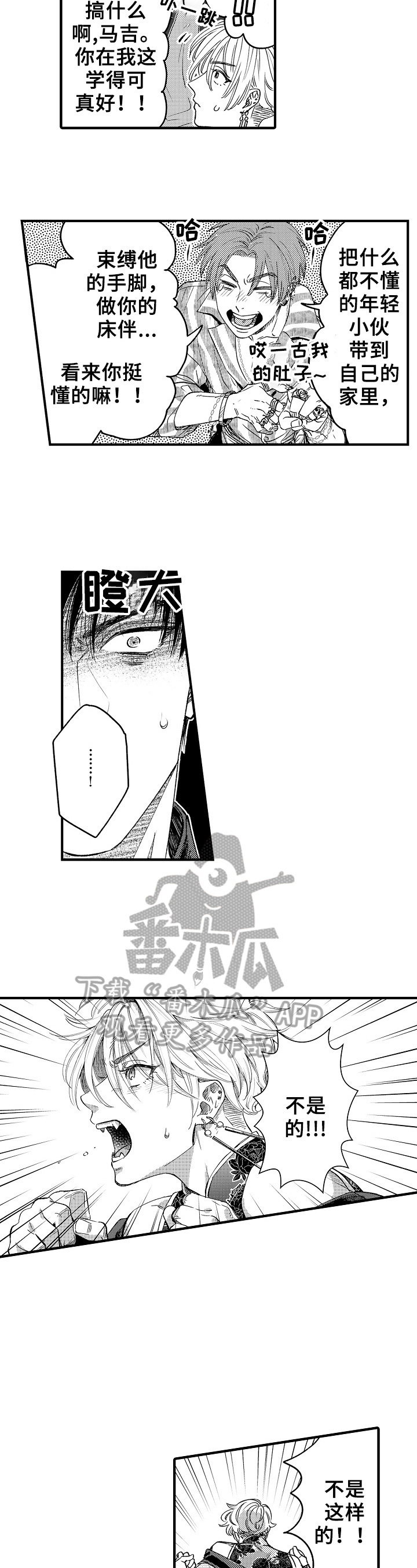 第16话4