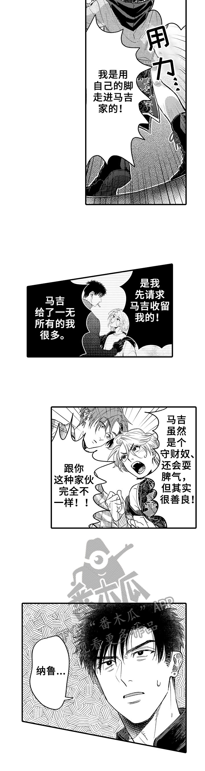 第16话5