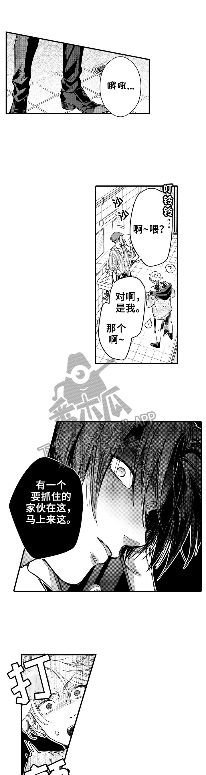 第16话6