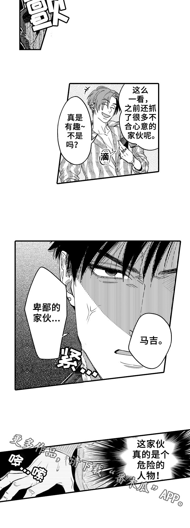 第16话7