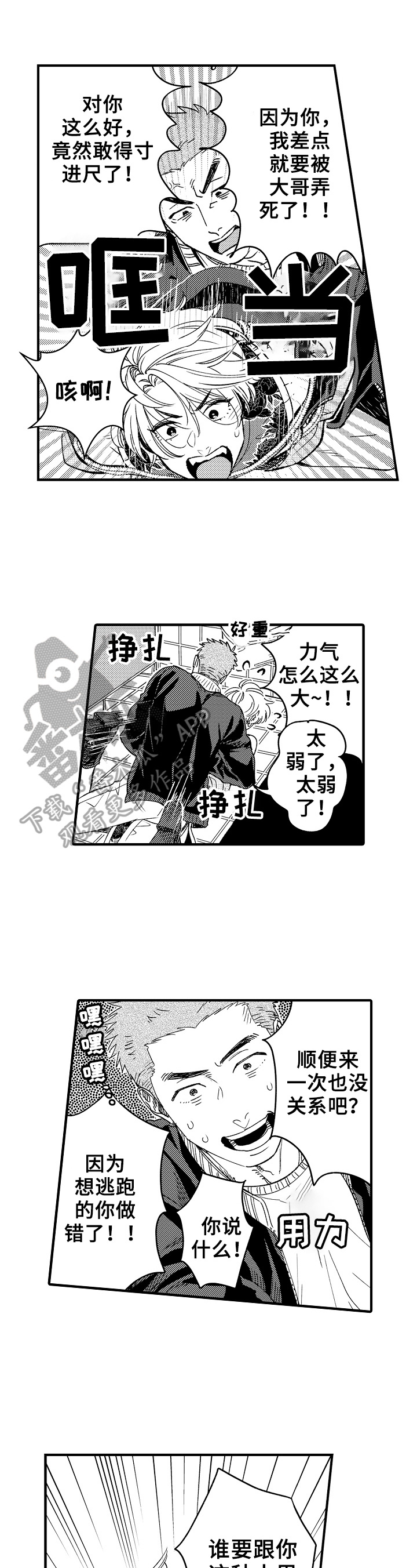 第15话0