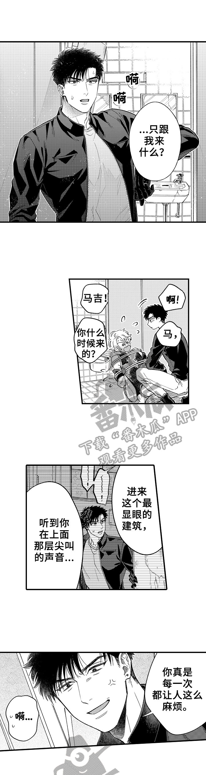第15话3