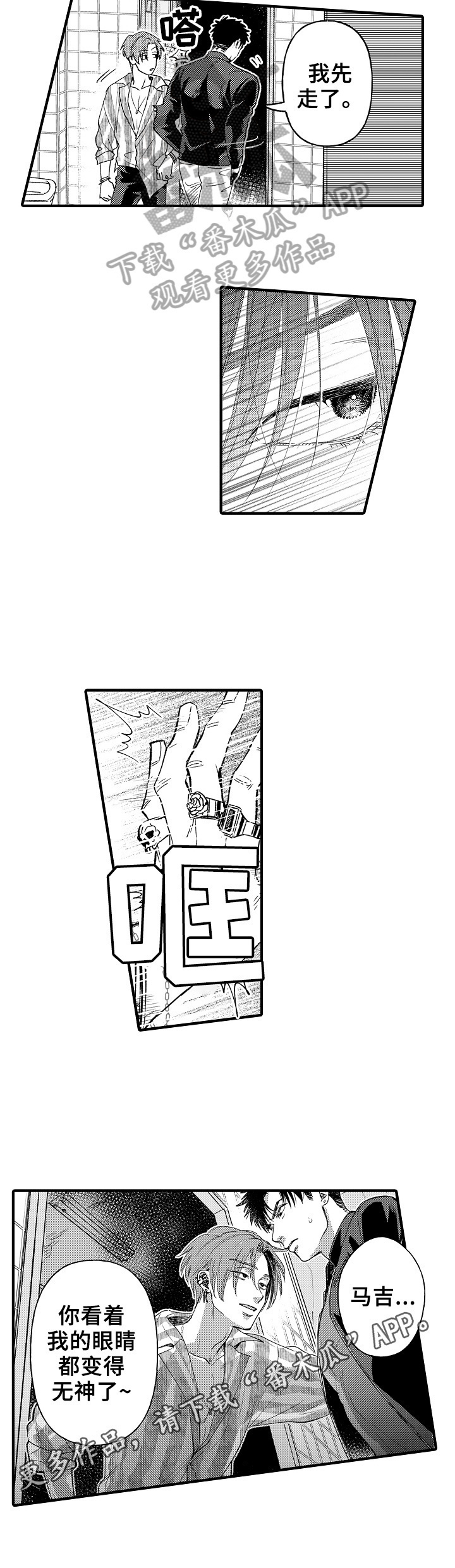 第15话7