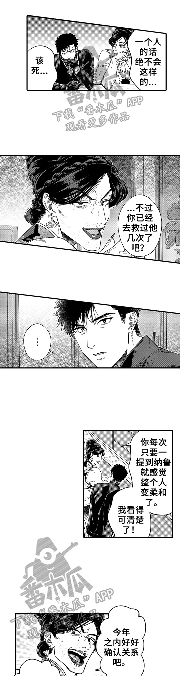 第14话1