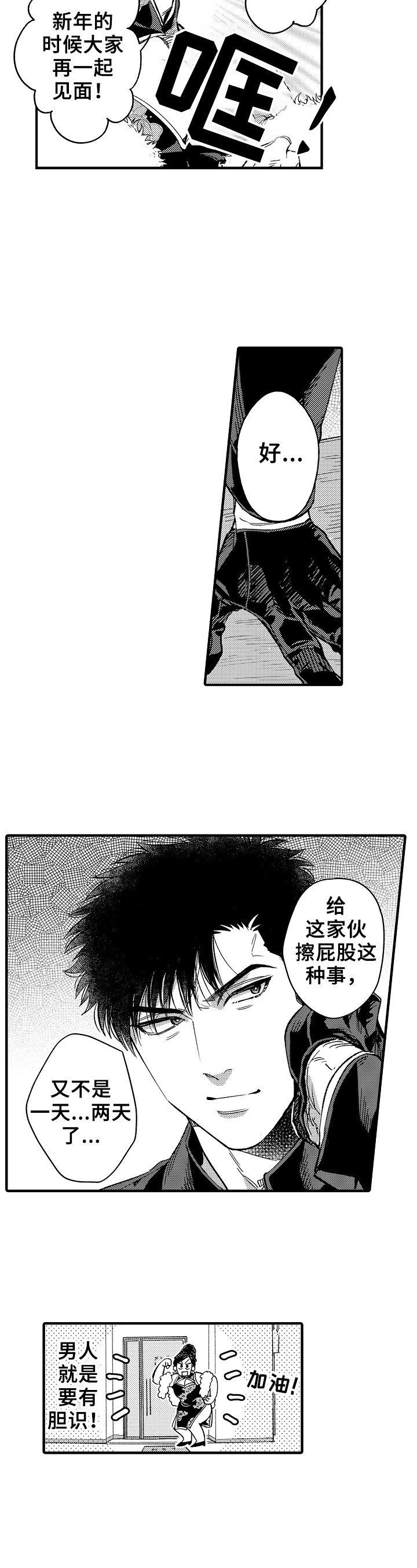 第14话2