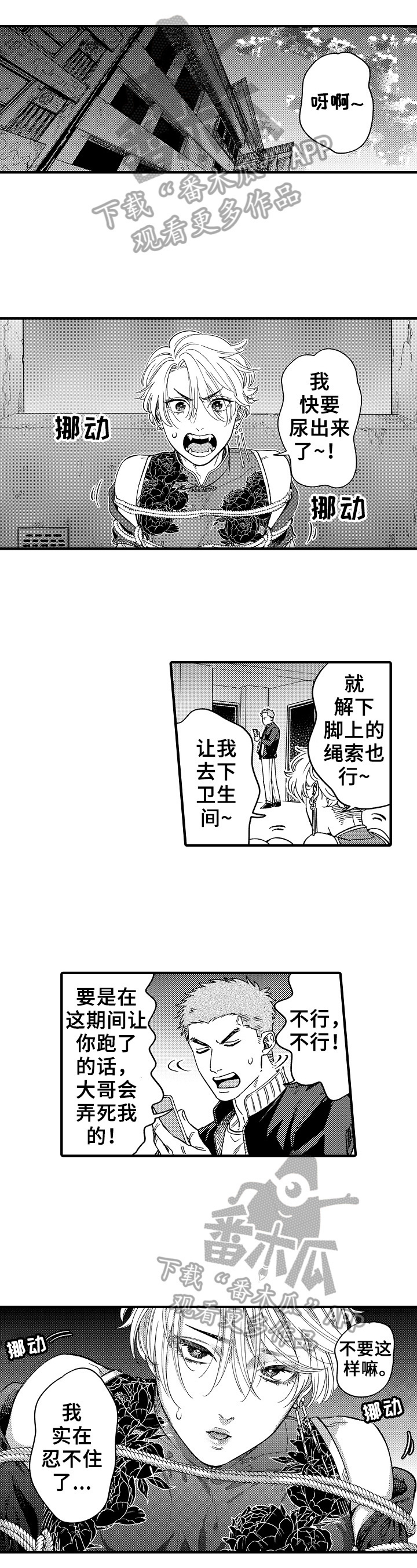 第14话3
