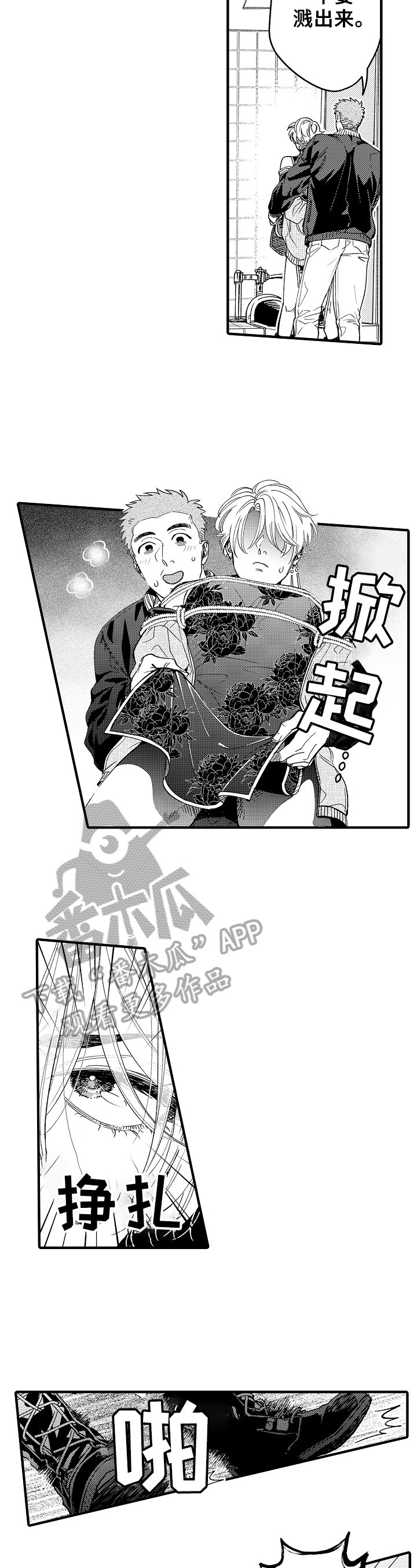 第14话5