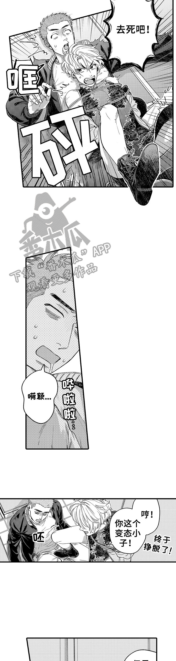 第14话6