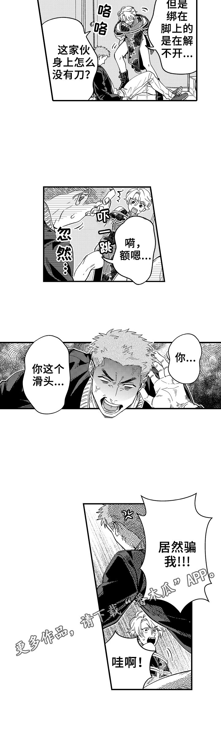第14话7