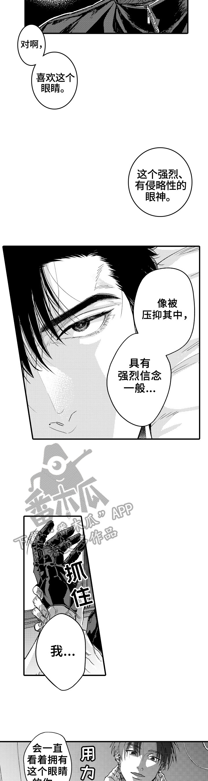 第13话3