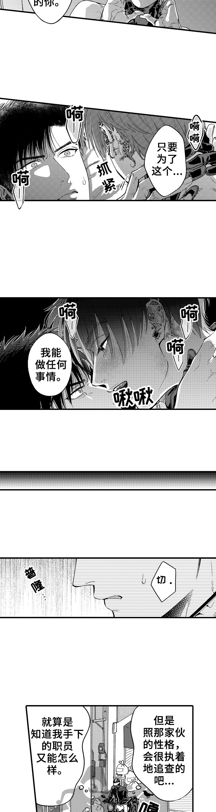 第13话4