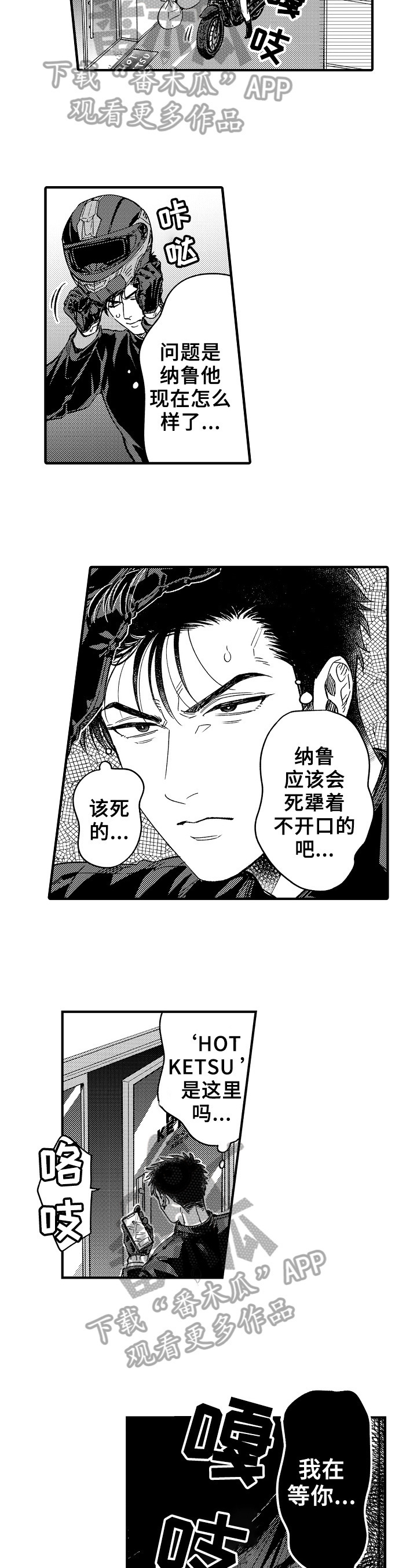 第13话5