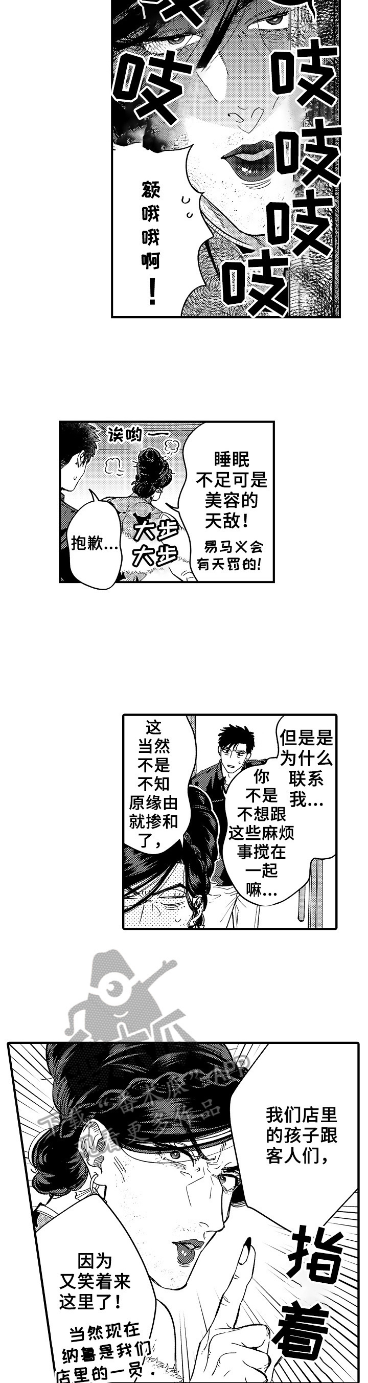 第13话6