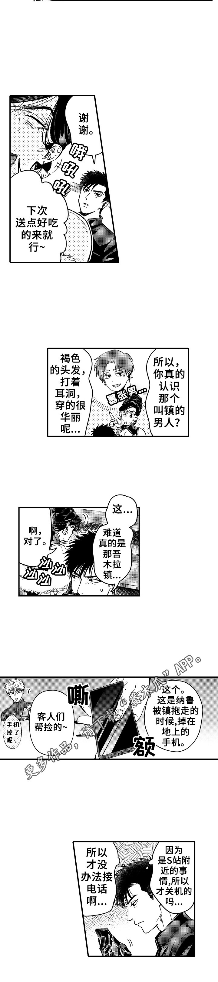 第13话7