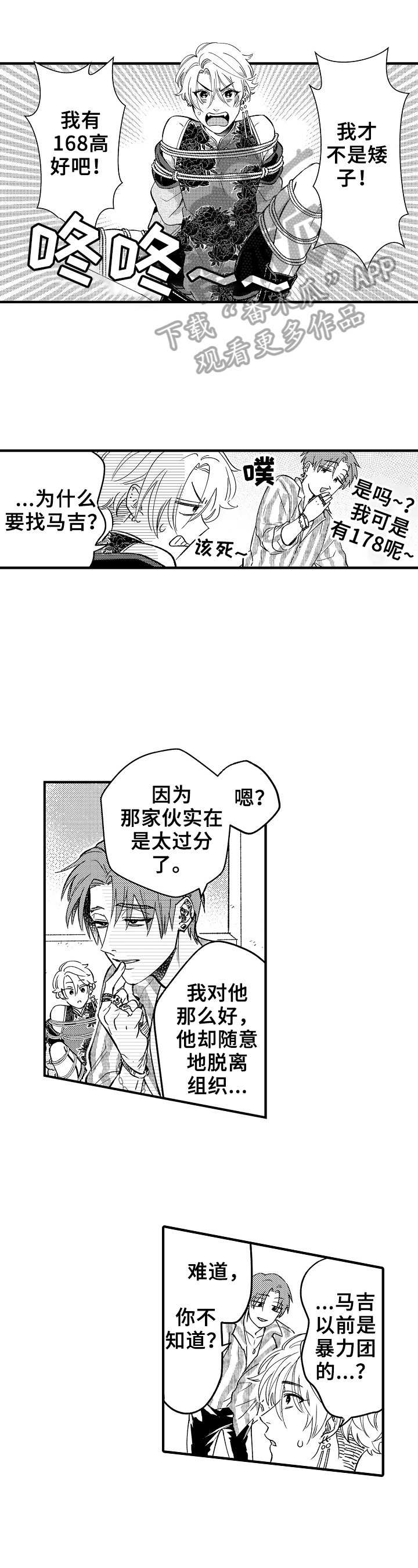 第12话5