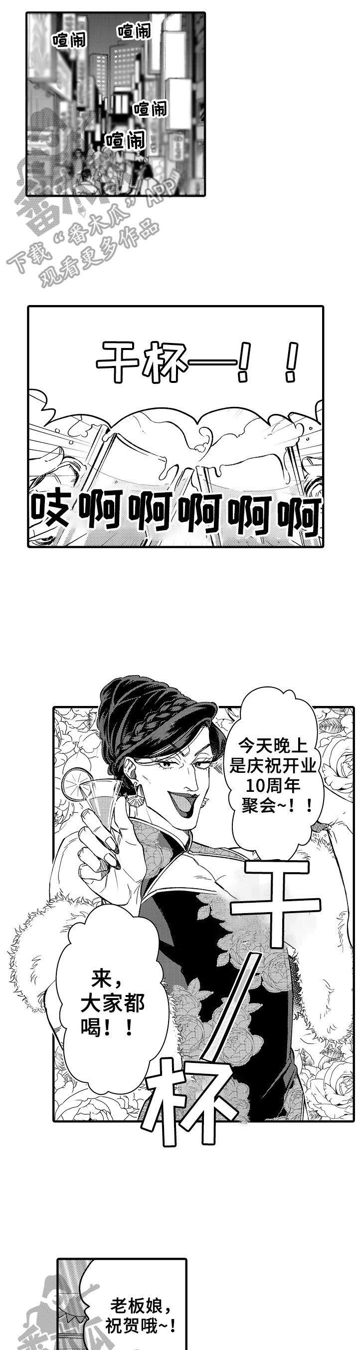 第11话1