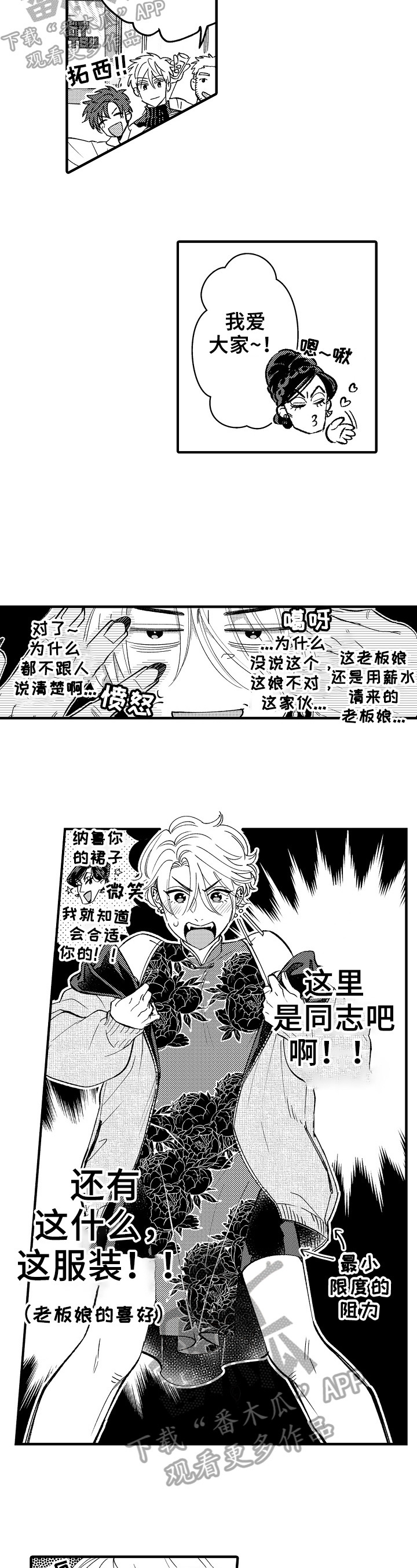 第11话2