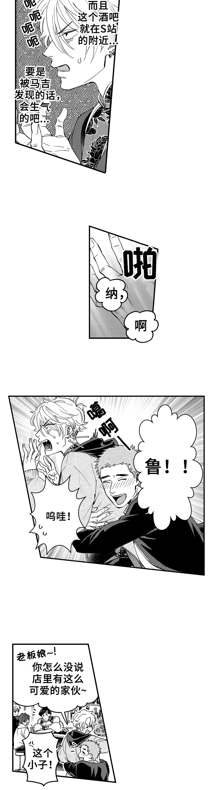 第11话3