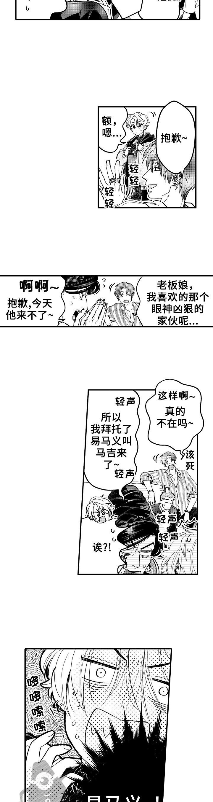 第11话5