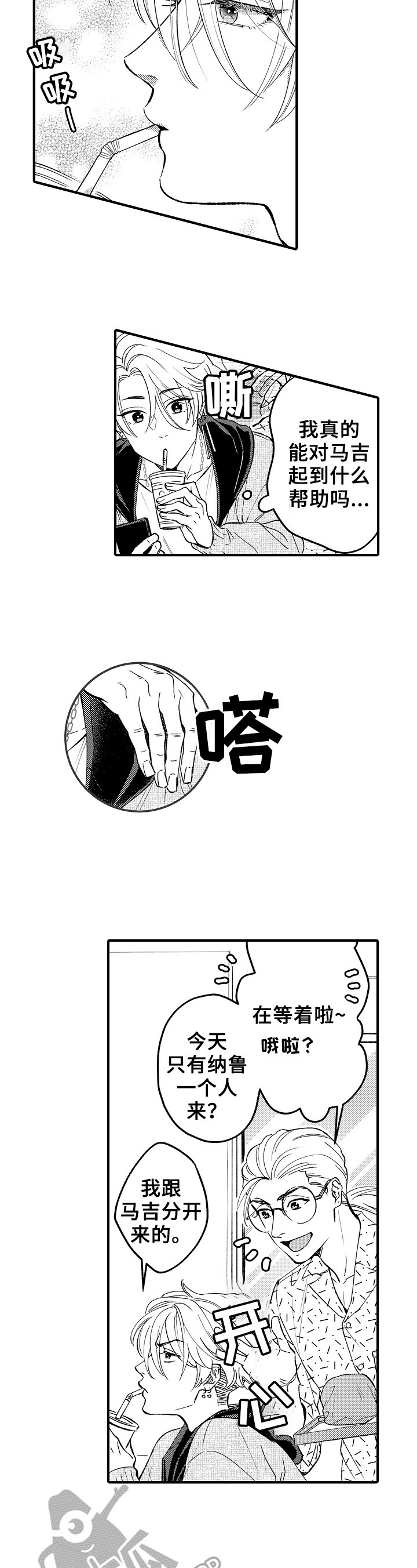 第10话3