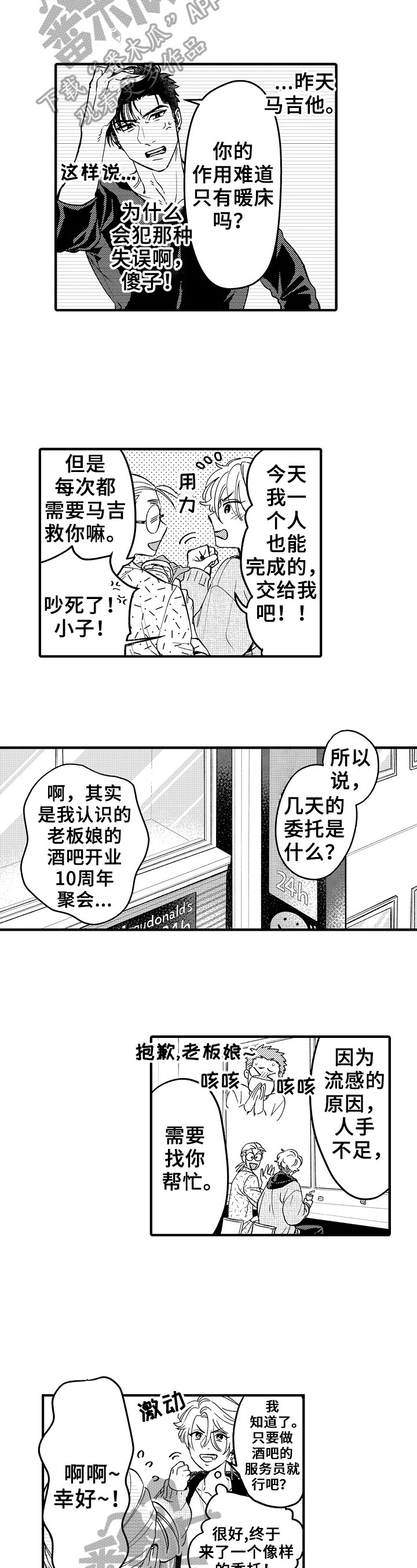 第10话4