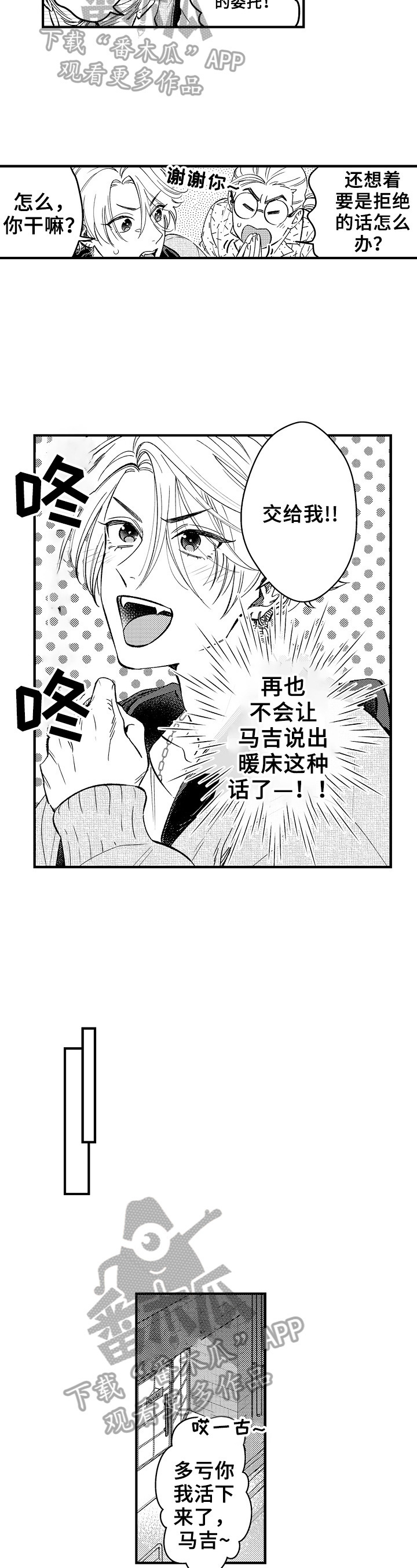 第10话5